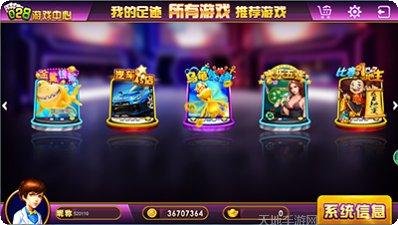 028游戏所有版2025官方版