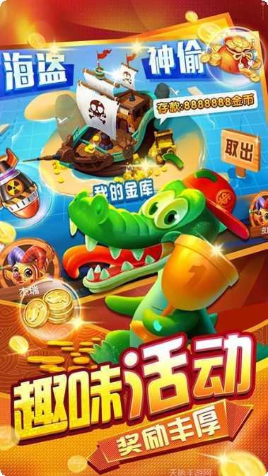 侠盗捕鱼所有版2025安卓版