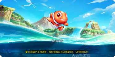 快乐街机捕鱼游戏app大全