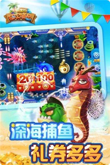67捕鱼官方所有安卓版
