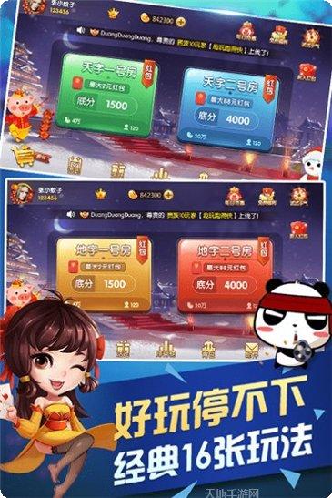 双A棋牌官方版app大全