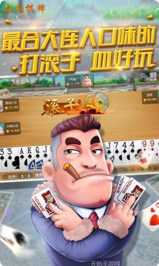 天健棋牌所有版app下载