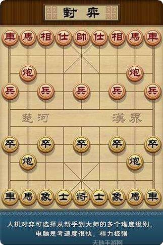 多乐象棋旧版免费下载合集