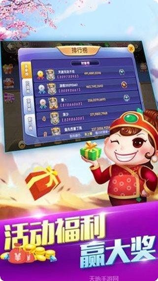 喜顺堂棋牌app最新版集合