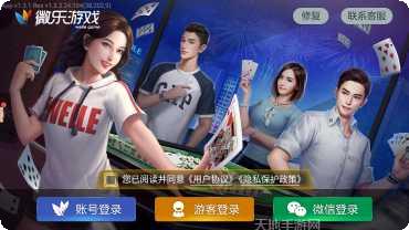 微乐刨幺填大坑所有版app官方版