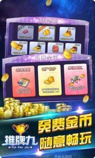 牌九游戏最新版大全下载