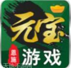 元宝游戏