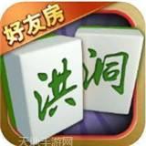 洪洞麻将