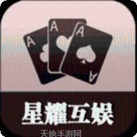 星耀互娱游戏