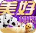 美好棋牌