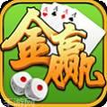 金赢棋牌