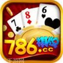 786cc棋牌