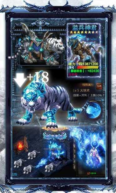 开局召白虎攻略