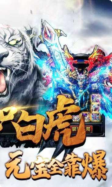 开局召白虎角色