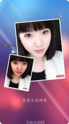 美颜自拍相机ios