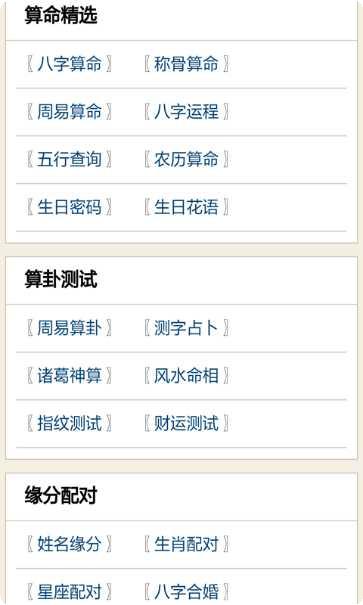 手机号码测吉凶在线查询