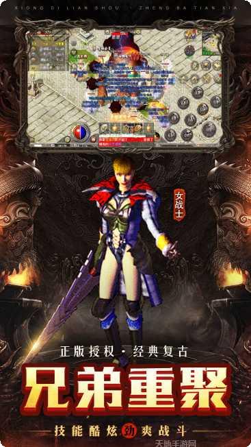 复古小极品传奇副本挑战