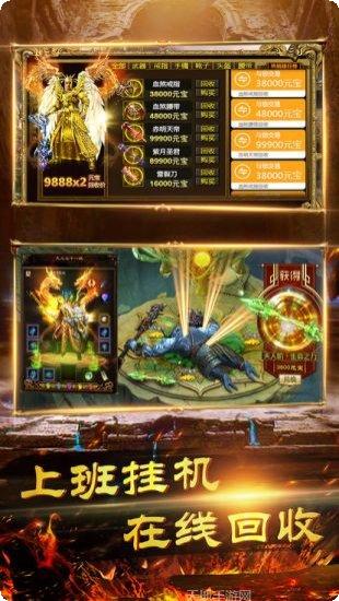 复古小极品传奇角色培养