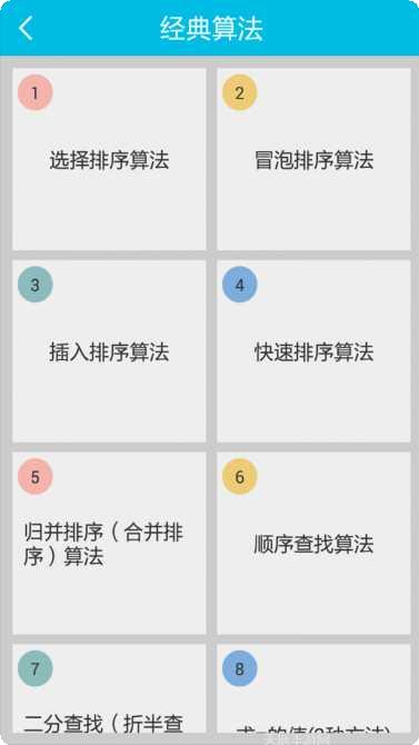 Panda C手机应用下载