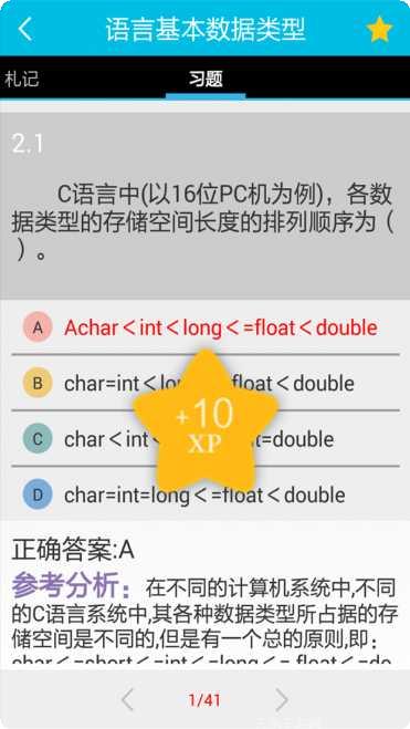 Panda C软件更新信息