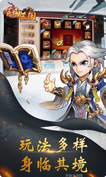 醉三国安卓版大全