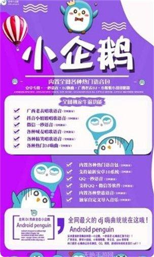 小企鹅消防安全云课堂app