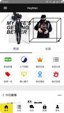 Hey Band睡眠监测