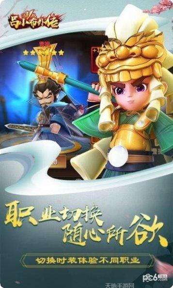 吕小布传奇手游攻略