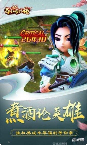 吕小布传奇角色选择