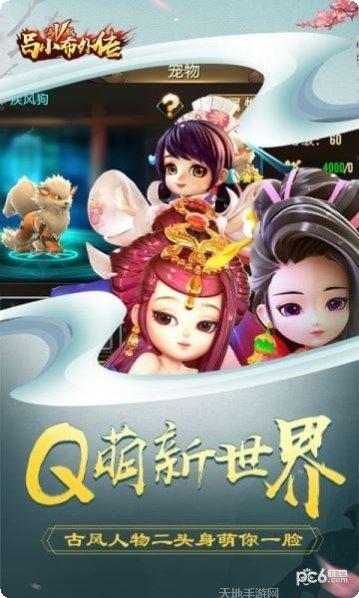 吕小布传奇副本挑战