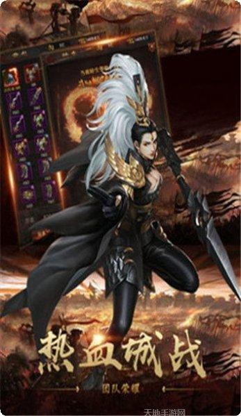 天罡大陆复古微变单职业手机免费全部版本