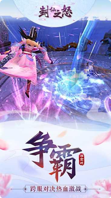 封仙之怒BT充值卡版攻略