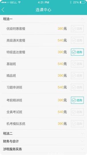 12321举报助手使用方法