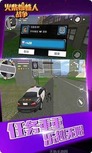 火柴蜘蛛英雄城市奔跑游戏玩法