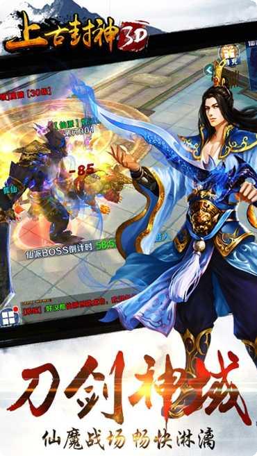 上古封神BT送648充值码