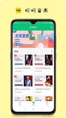 哎呀音乐排行榜