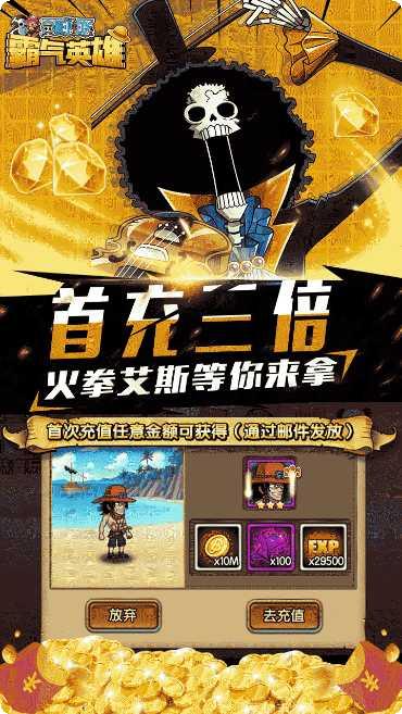 霸气英雄BT1钻商城版全新版下载合集