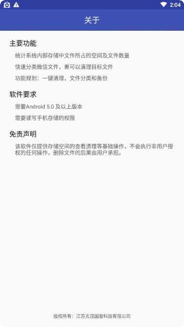 微信文件助手使用教程