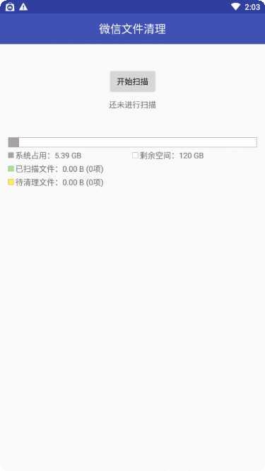 微信文件助手传输文件