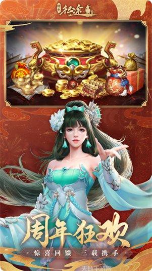 绿色征途全新版下载合集