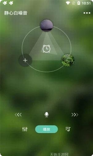 静心白噪音助眠