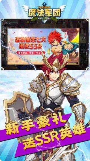 魔法军团BT无限充值卡获取方法