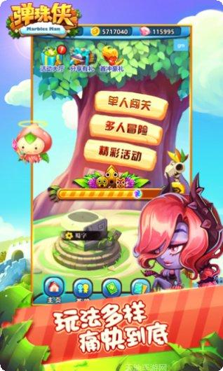 弹珠侠角色介绍