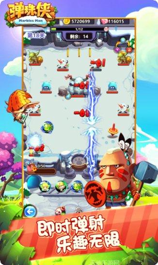 弹珠侠最新版本