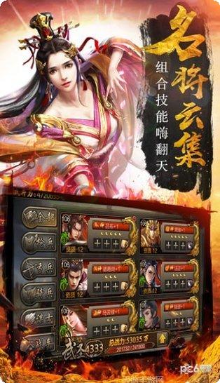 我的三国OL下载