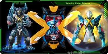 艾克斯变身器下载