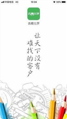 去哪儿保险下载