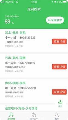 去哪儿保险激活