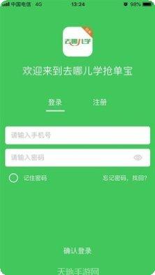 去哪儿保险理赔流程