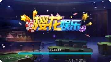 樱花娱乐角色介绍